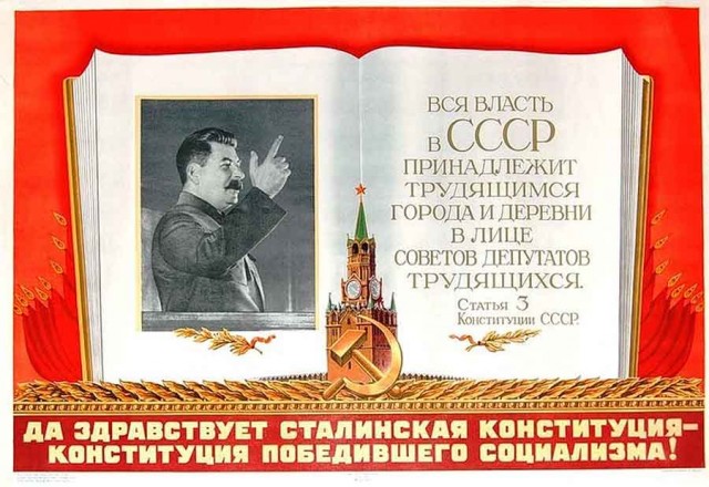 Сегодня день сталинской Конституции 1936 года 